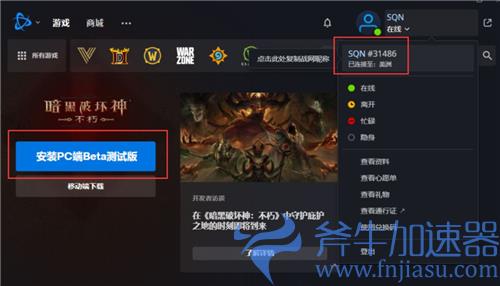暗黑破坏神不朽国际服怎么玩 美服游玩教程