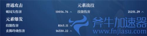 原神夜兰毕业属性面板介绍 大招伤害多少合格
