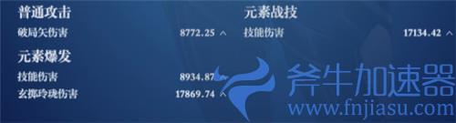 原神夜兰毕业属性面板介绍 大招伤害多少合格