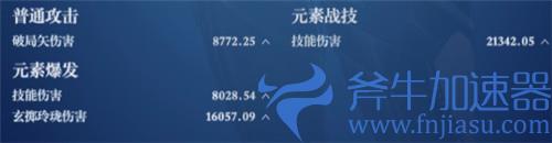 原神夜兰毕业属性面板介绍 大招伤害多少合格