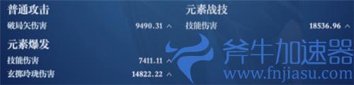 原神夜兰毕业属性面板介绍 大招伤害多少合格