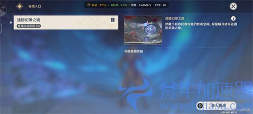 原神迷错幻渺之境怎么过 解谜通关攻略