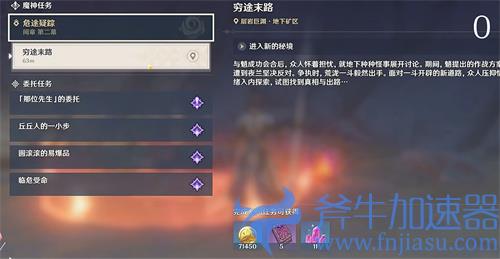原神穷途末路秘境怎么进入 新空间入口在哪里