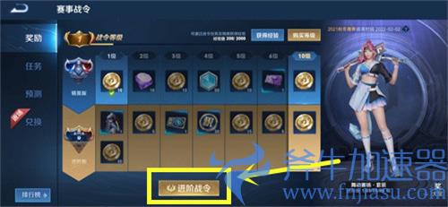王者荣耀逆光新生怎么获得 星元皮肤获取方法