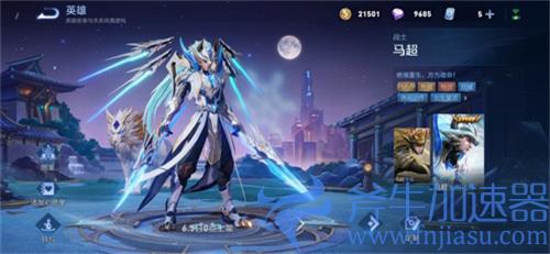 王者荣耀无双飞将语音台词汇总 马超说了什么
