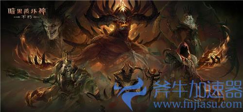 暗黑破坏神不朽国际服和国服区别是什么 玩哪个服好