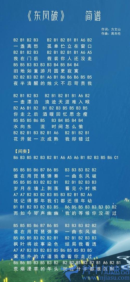 原神镜花之琴乐谱分享 简单版琴谱一览