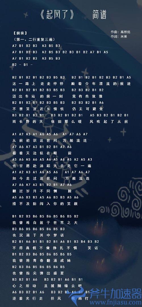 原神镜花之琴乐谱分享 简单版琴谱一览
