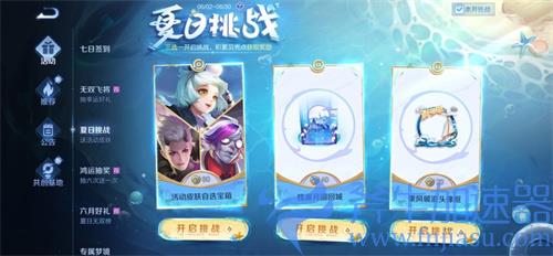 王者荣耀桃源月圆回城特效怎么获得