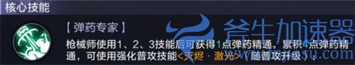 时空猎人3天梯赛猎人推荐 PVP用什么职业好