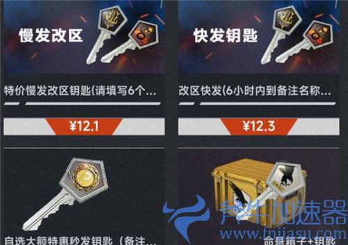 csgo钥匙在哪买便宜 最低多少钱一把