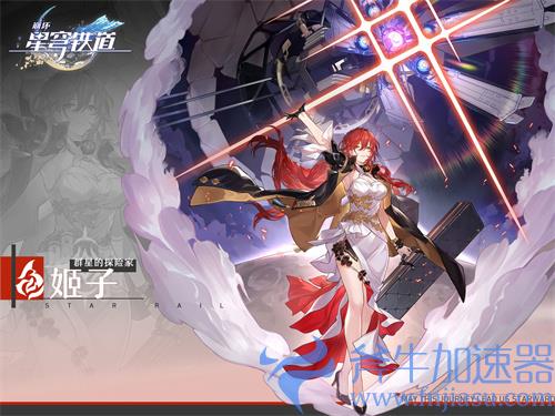 崩坏星穹铁道角色立绘大全 人物图片一览