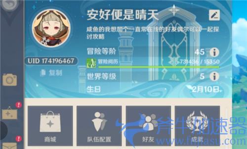原神冒险等级35到45要多少经验 35-45所需经验值计算