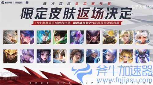 王者荣耀曜李逍遥返场多少钱 888还是1788点券