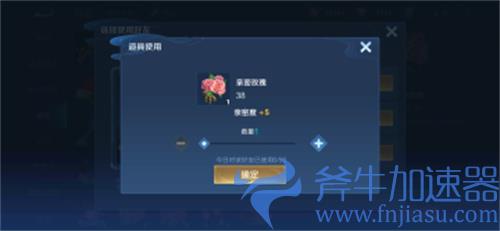 王者荣耀亲密玫瑰和浓情玫瑰共享数量上限吗