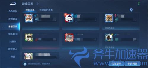 王者荣耀亲密玫瑰和浓情玫瑰共享数量上限吗