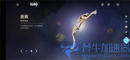 原神2.7什么时候结束 版本持续时间介绍