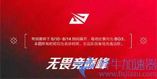 2022LPL夏季季后赛什么时候开始