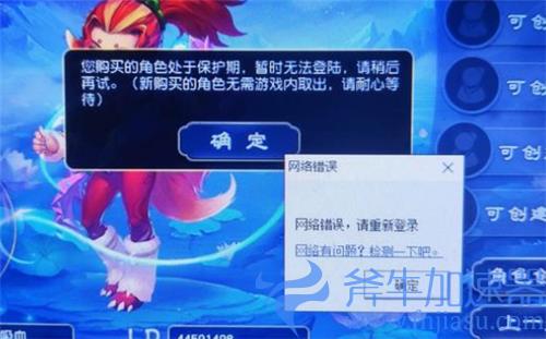 梦幻西游藏宝阁交易保护期多久