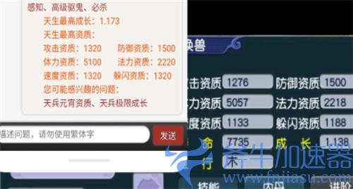 梦幻西游宝宝怎么看好坏 判断召唤兽资质好坏方法