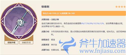 原神久岐忍武器推荐排行