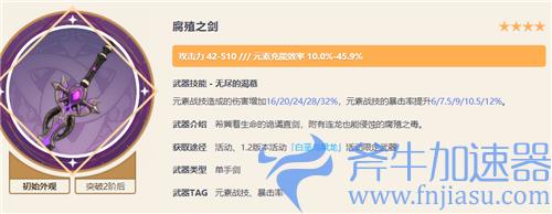 原神久岐忍武器推荐排行