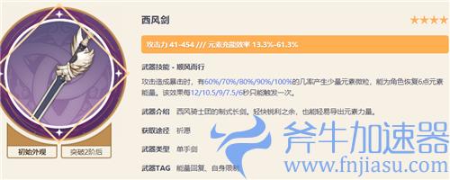 原神久岐忍武器推荐排行