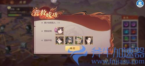 三国志幻想大陆倾身营救洛阳怎么打 通关阵容推荐