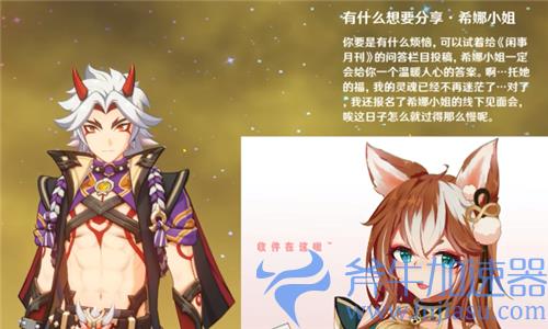 原神荒泷一斗为什么叫榜一大哥