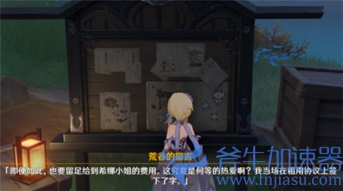 原神荒泷一斗为什么叫榜一大哥