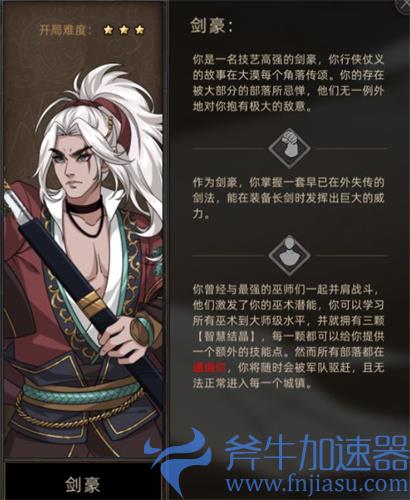 部落与弯刀剑豪怎么玩 角色玩法思路分享
