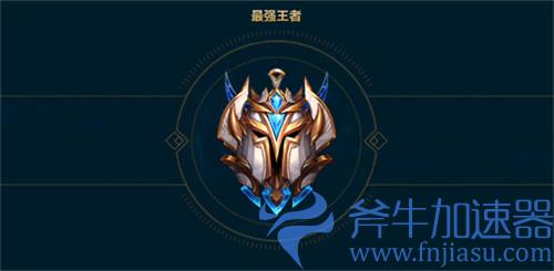 英雄联盟手游最强王者有多少人 人数上限介绍