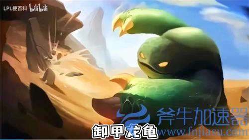 英雄联盟龟龟宇宙表情包分享 各英雄版本龙龟一览