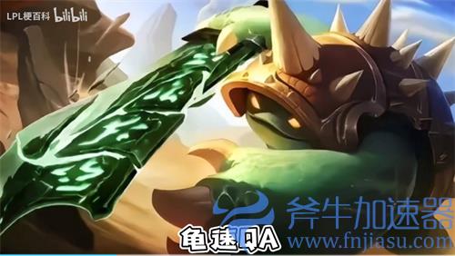 英雄联盟龟龟宇宙表情包分享 各英雄版本龙龟一览