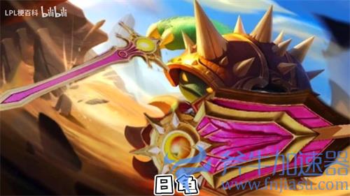 英雄联盟龟龟宇宙表情包分享 各英雄版本龙龟一览