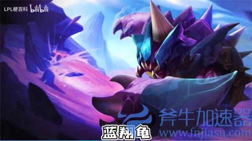 英雄联盟龟龟宇宙表情包分享 各英雄版本龙龟一览
