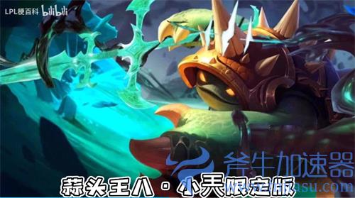 英雄联盟龟龟宇宙表情包分享 各英雄版本龙龟一览