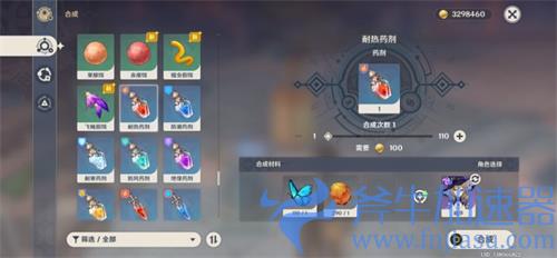 原神烈焰花花蕊有什么用 可合成道具一览