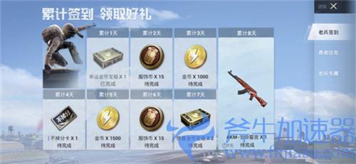 和平精英回归奖励有哪些 老兵礼包内容介绍