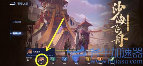 王者荣耀S28皮肤怎么领取 大漠名商获得方法