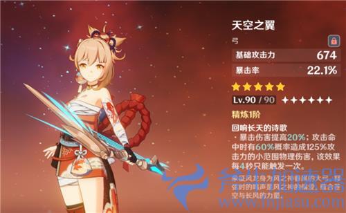 原神宵宫是强火还是弱火 普攻和大招是强火吗