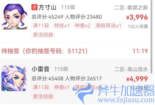梦幻西游手游藏宝阁买的号多久可以卖掉