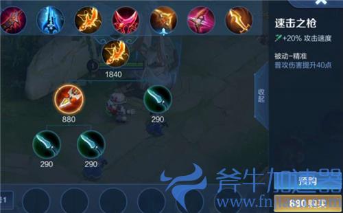王者荣耀精准效果是什么意思