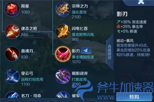 王者荣耀精准效果是什么意思