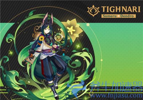 原神提纳里是主C吗 可不可以当草系主C
