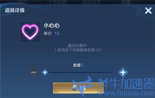 王者荣耀个性戳戳加亲密度吗 具体能加多少亲密度
