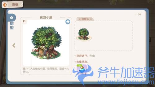 奥比岛手游房型怎么获得 房屋获取途径汇总