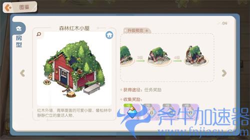 奥比岛手游房型怎么获得 房屋获取途径汇总