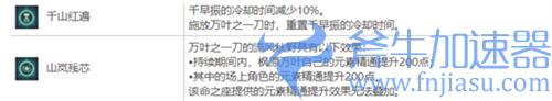 原神万叶1000精通怎么堆 怎么达到一千精通