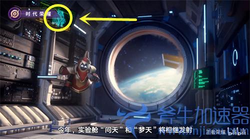 王者荣耀航天联动皮肤是谁的 合作皮肤英雄归属
